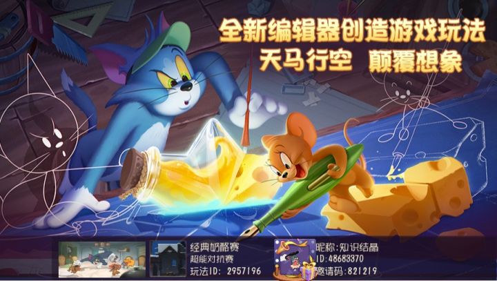 全新1V4玩法“超能对抗赛”发布!截图