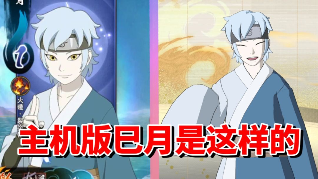 【全网最细】手游强力氪金C忍！主机版大加强！巳月技能解析截图