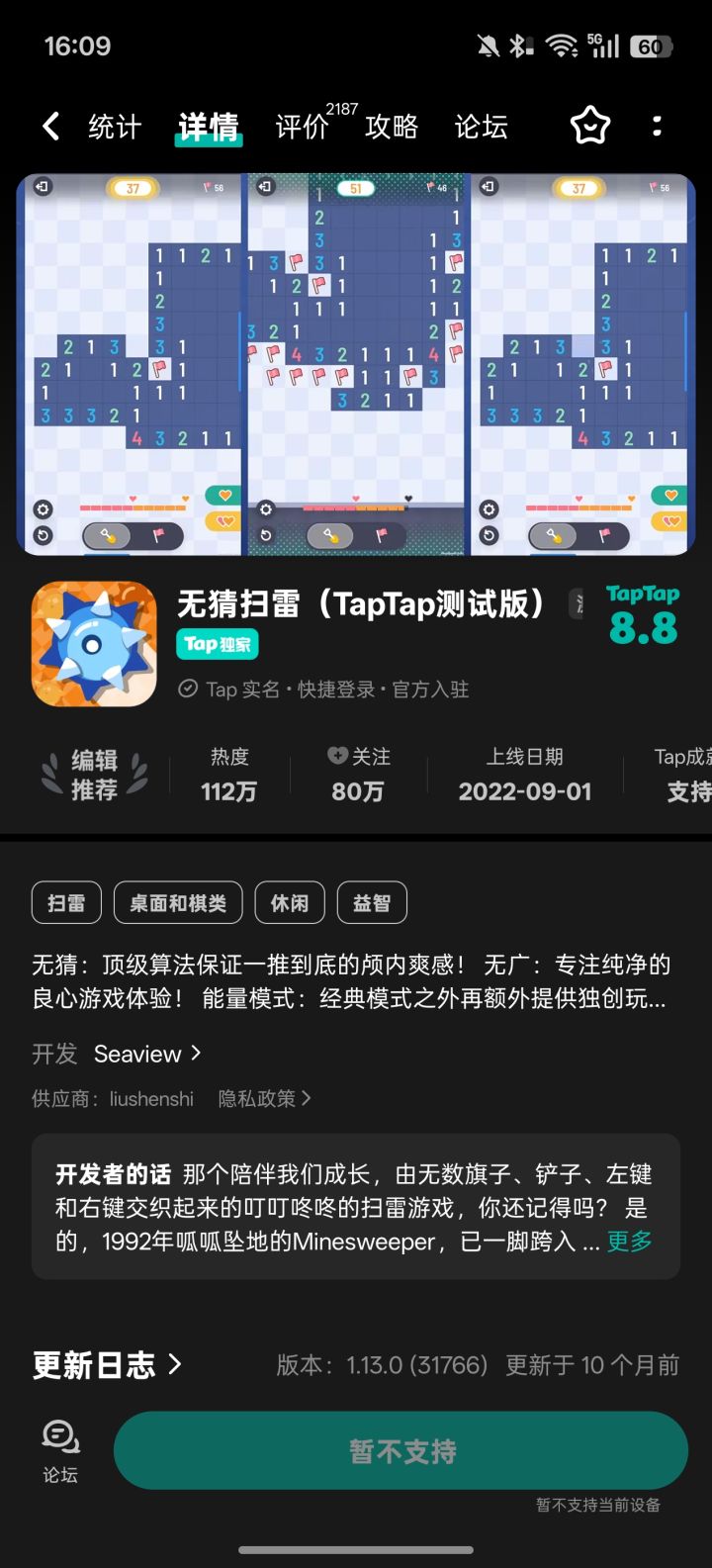 为什么设备不支持截图