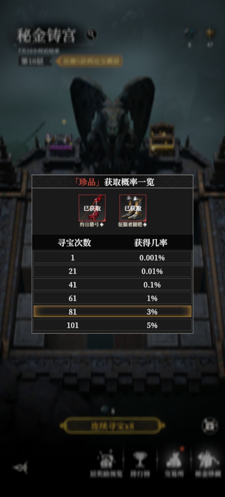 这一期虽然东西不理想，也算是拿到了截图