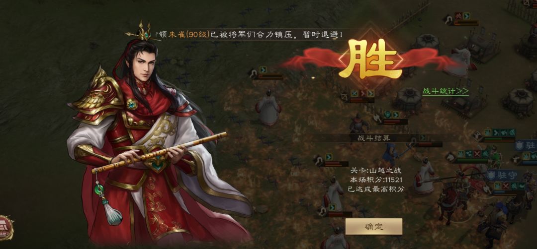 新三曹 九州烽火全军第二关万分阵容 3