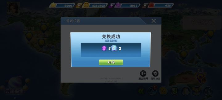 蓝色五角星有到账的时候吗截图