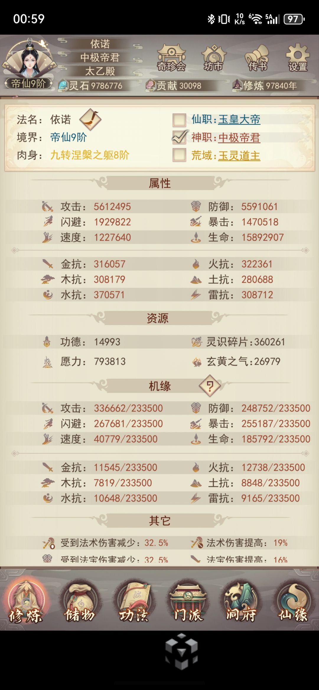 仙友们新春快乐! 2
