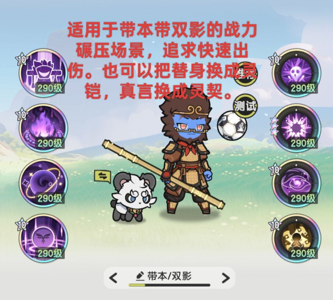 八转贤者全场景技能搭配一图流 11