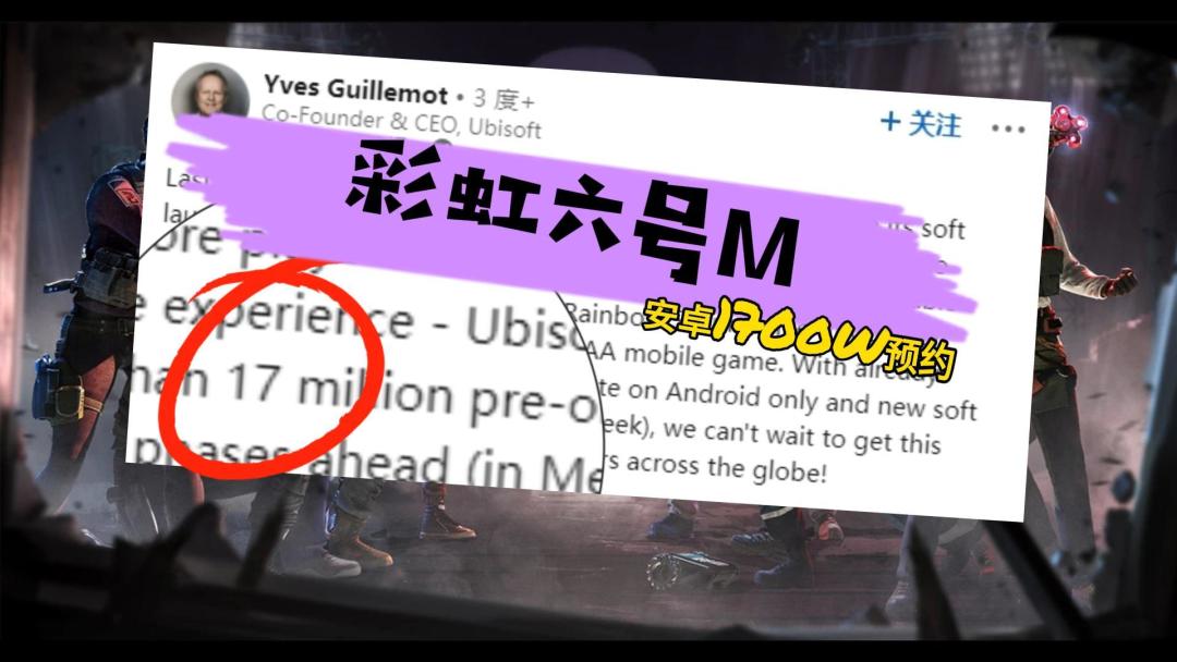 《彩虹六号：围攻》搬上手机平台，玩家能买账吗？截图