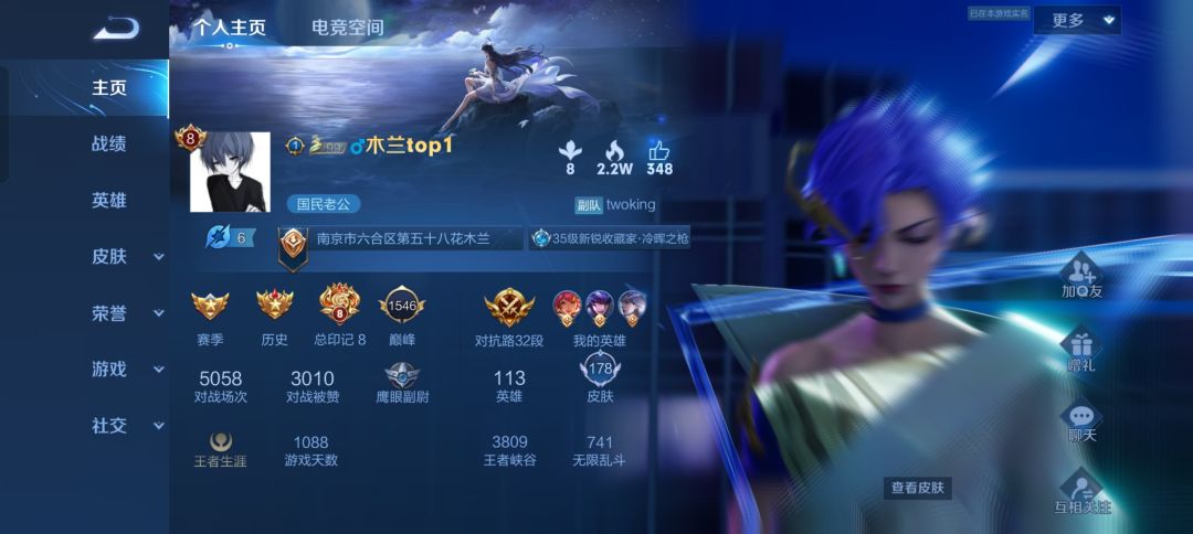 王者荣耀 3