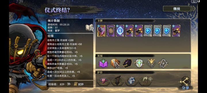 小骑士真强啊截图