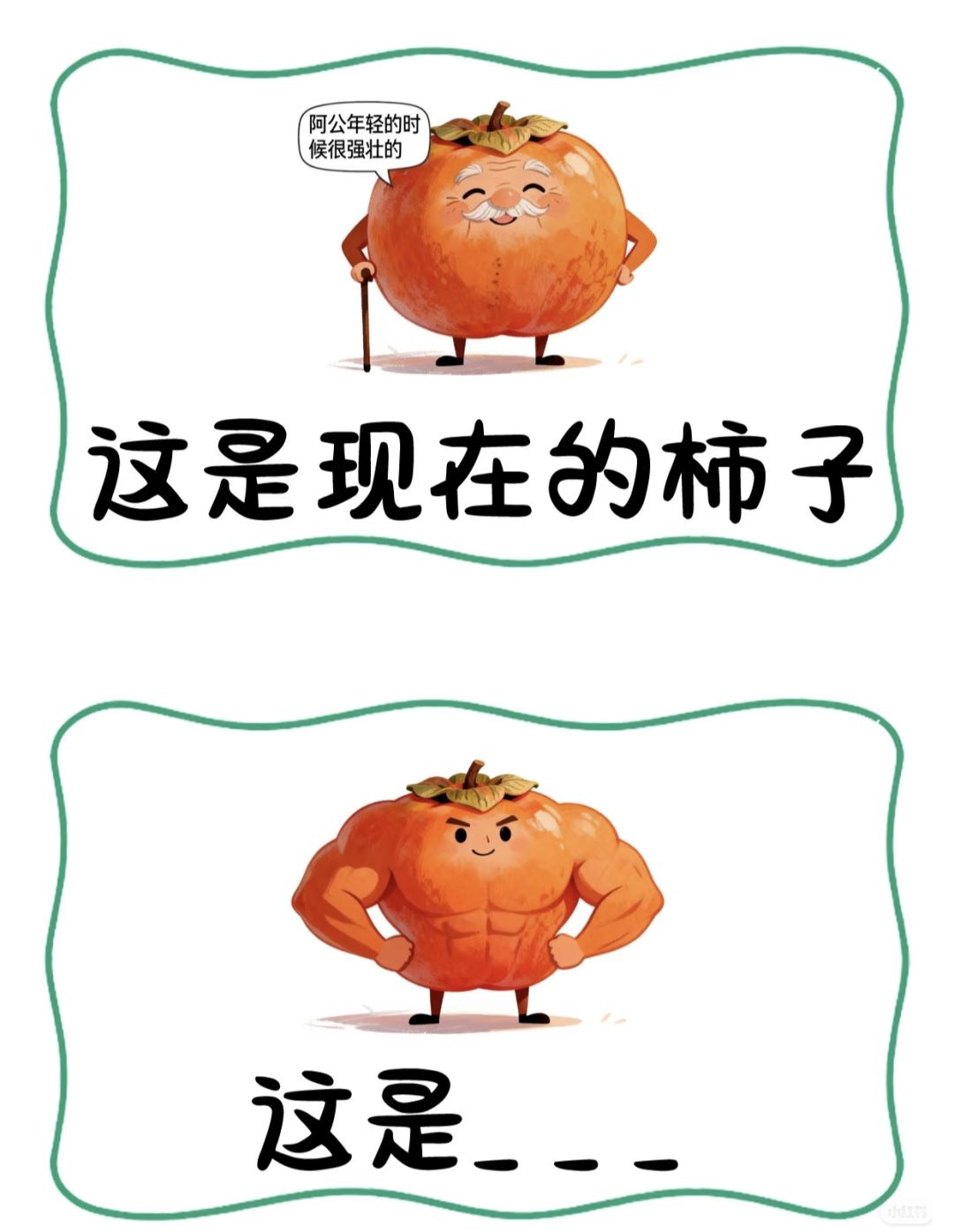 这些梗图你懂几个?评论区见分晓! 6