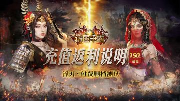 淬刃·删档计费测试 | 充值返利规则