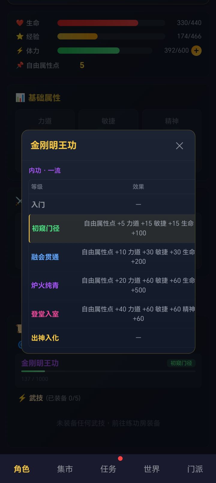 还没有加入任何门派,一天刷出来了截图