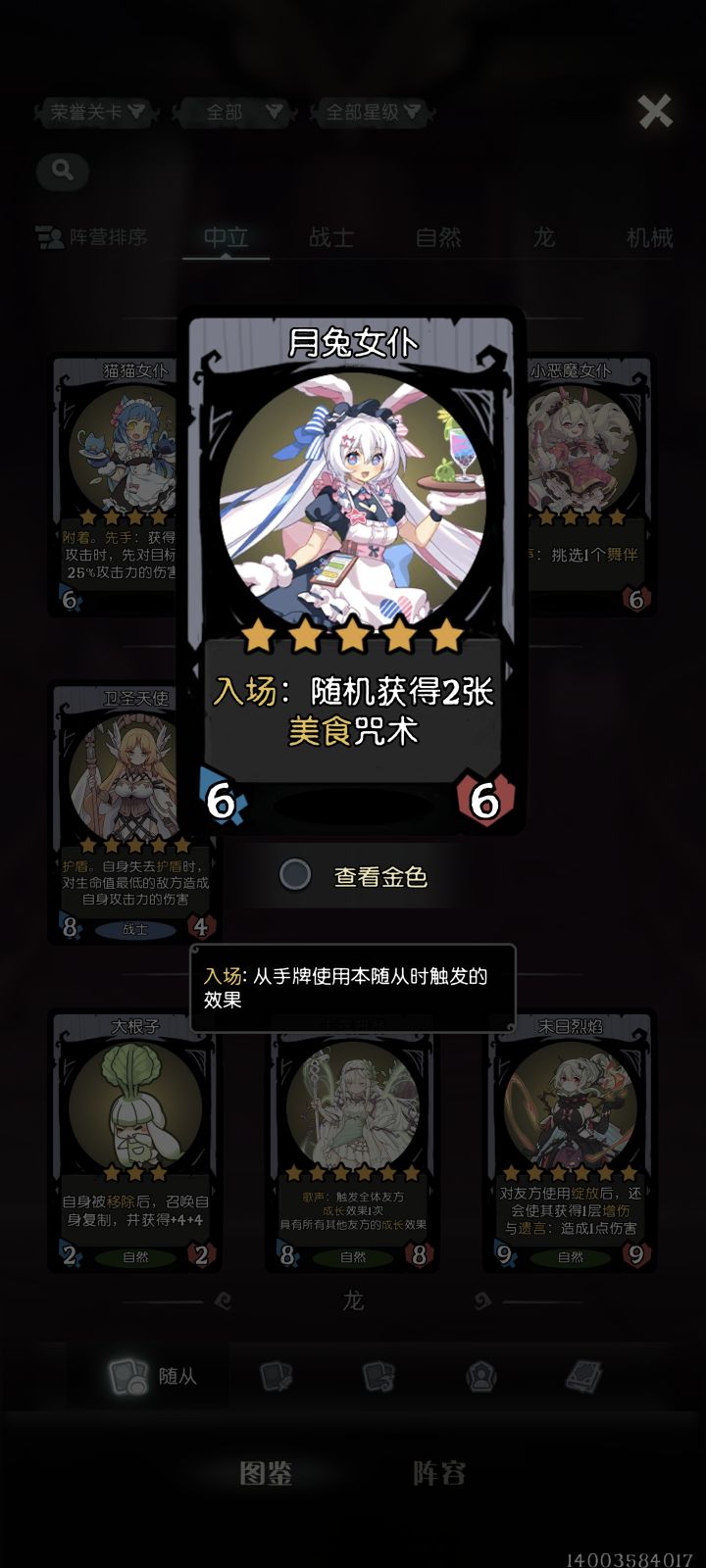 这张牌怎么被削弱的那么菜了截图