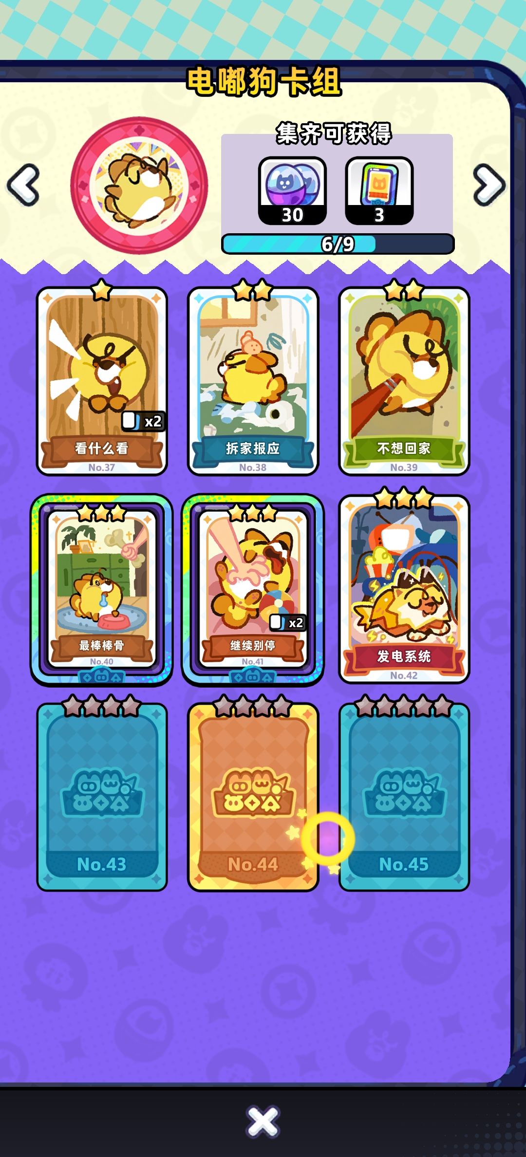 换卡换卡！多张换一张 5