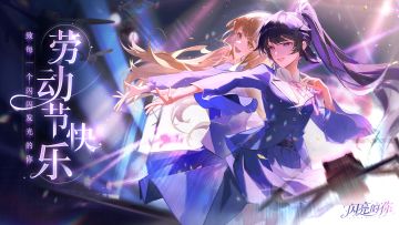 闪亮的你 | 劳动节快乐！致每一个闪闪发光的你