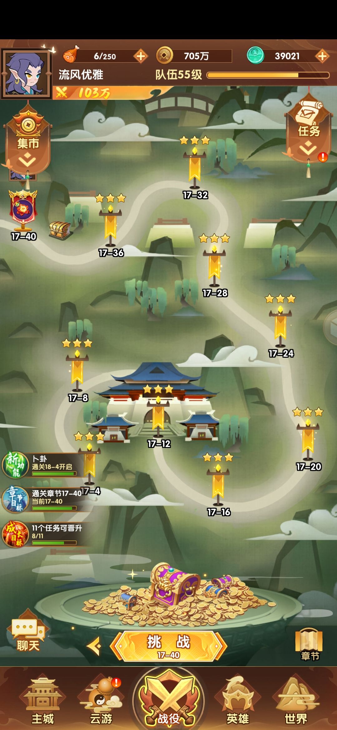 卡到17杠40了那个大佬给看一下 5
