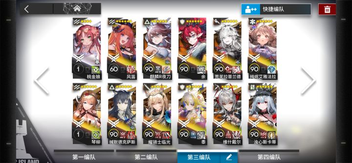 退游一年半这队还能玩不。截图