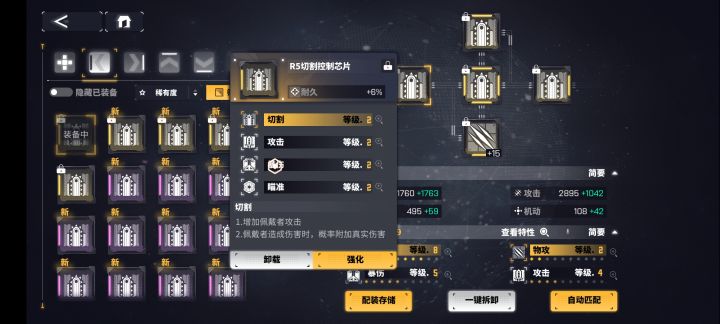 喜提毕业芯片一个截图