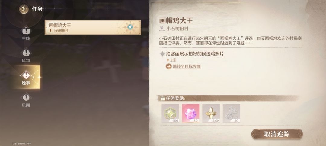 关于画帽鸡大王这个任务 2