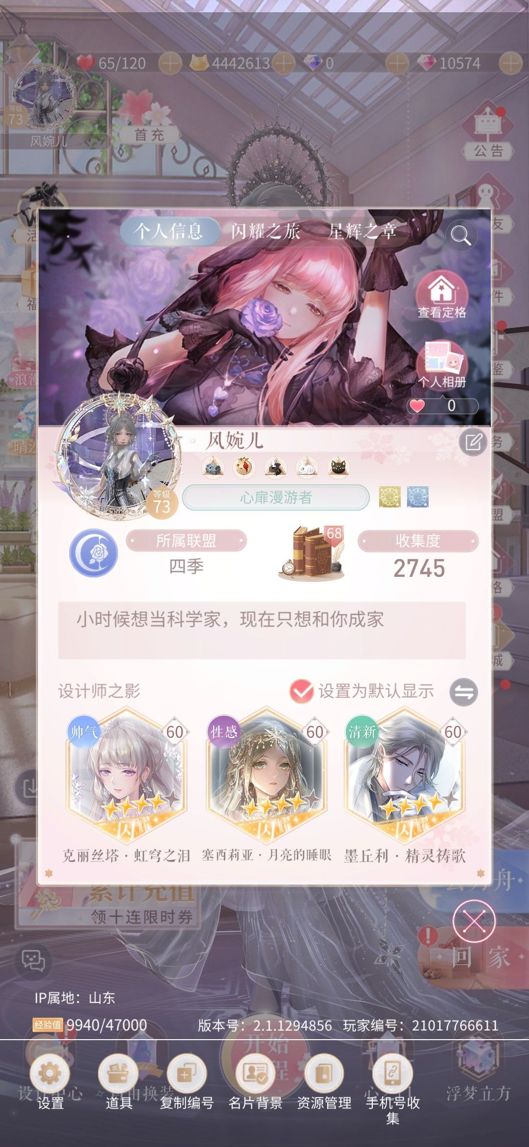 闪耀暖暖(你共我) 1