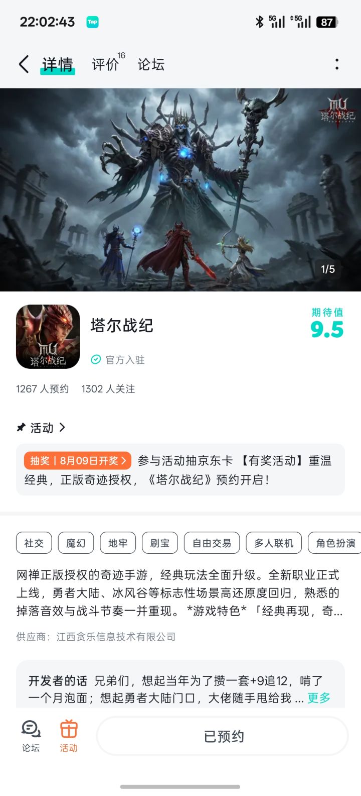 期待游戏早日上线,祝制作组开发顺利!截图
