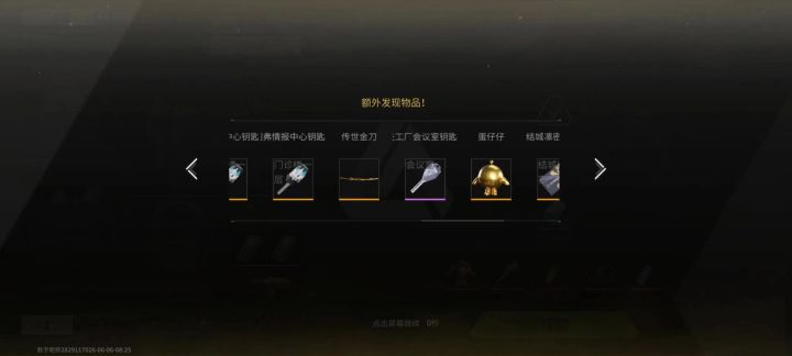 #萤火六六突突节#截图