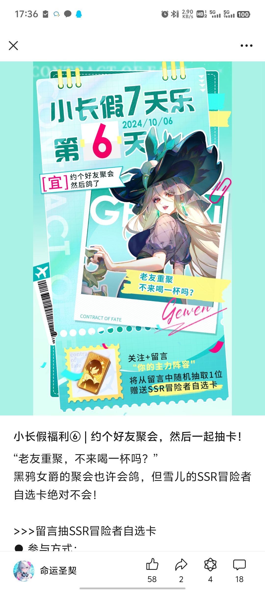 小长假的福利还有嘛? 3