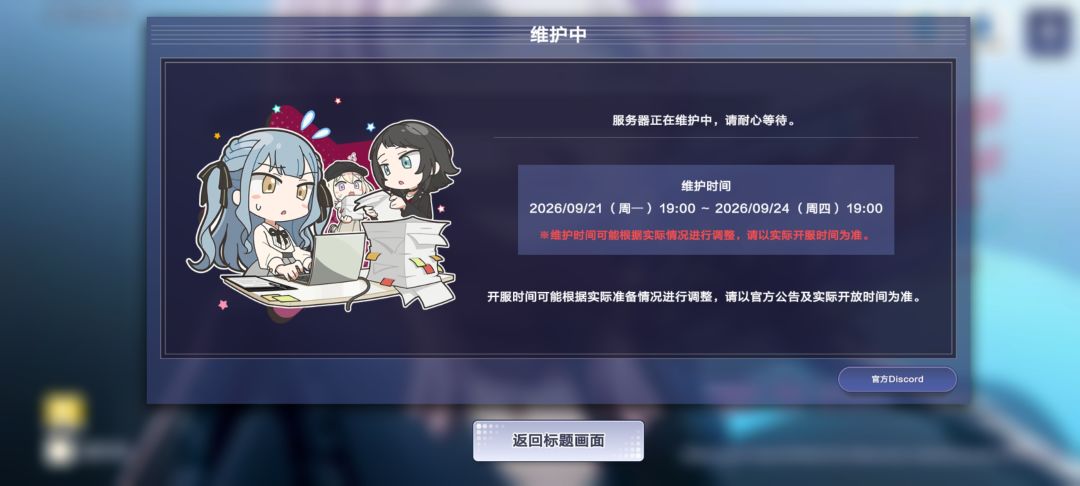 都快延期到明天了 离谱 1