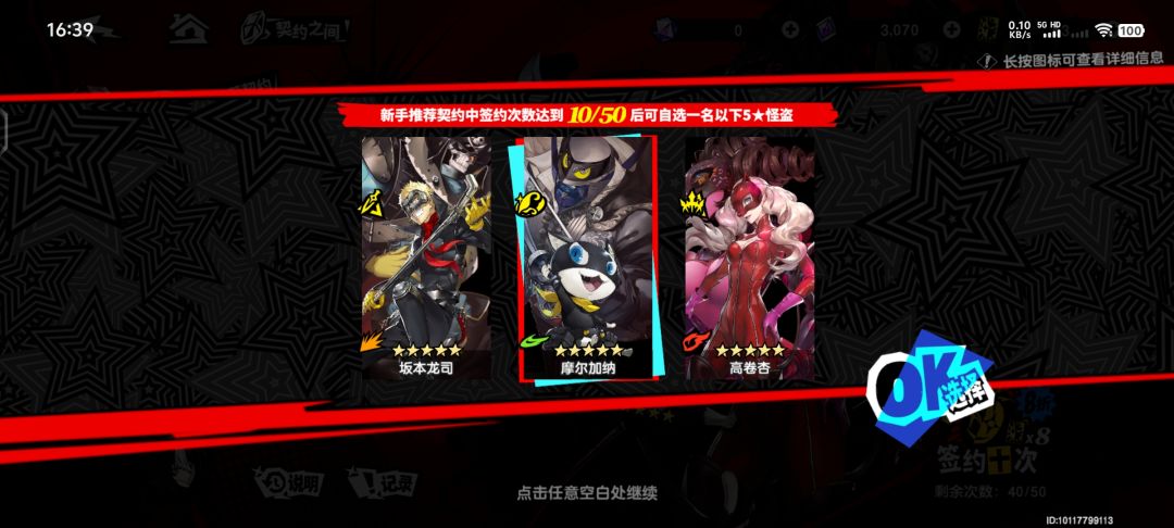 新手自选那个 1