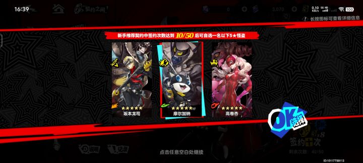 新手自选那个截图