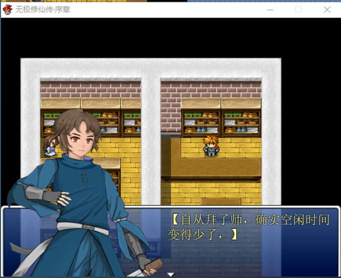 修仙向rpg游戏,欢迎进群游玩。 1