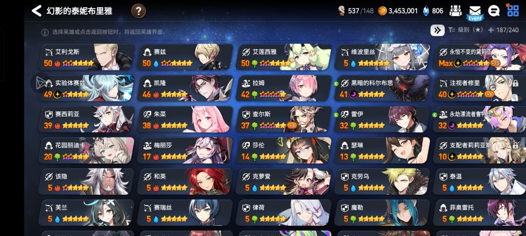 有没有大佬指导一下练谁 2