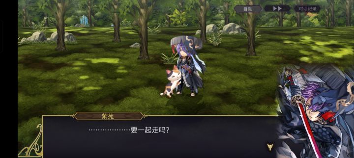 es紫苑角色故事截图