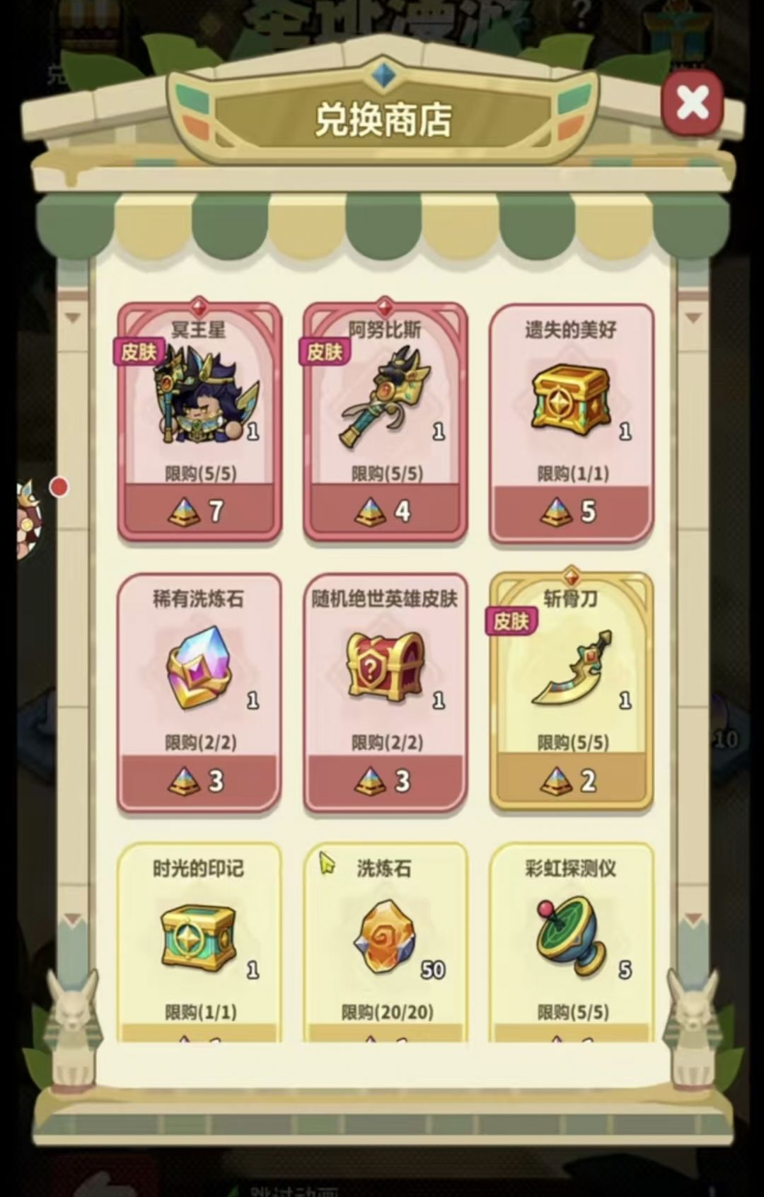 蔚蓝星球——圣迹漫游 2