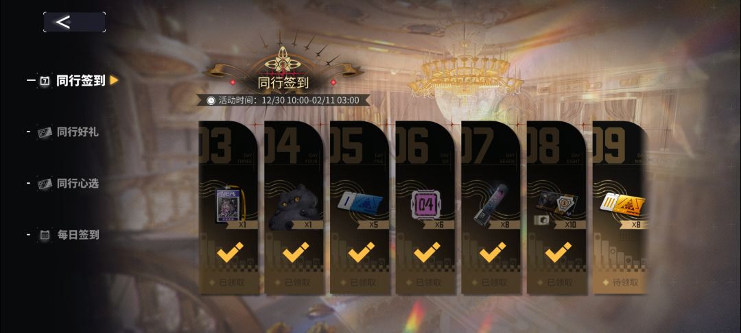 玩了八天了((づ。◕‿‿◕。)づ 6