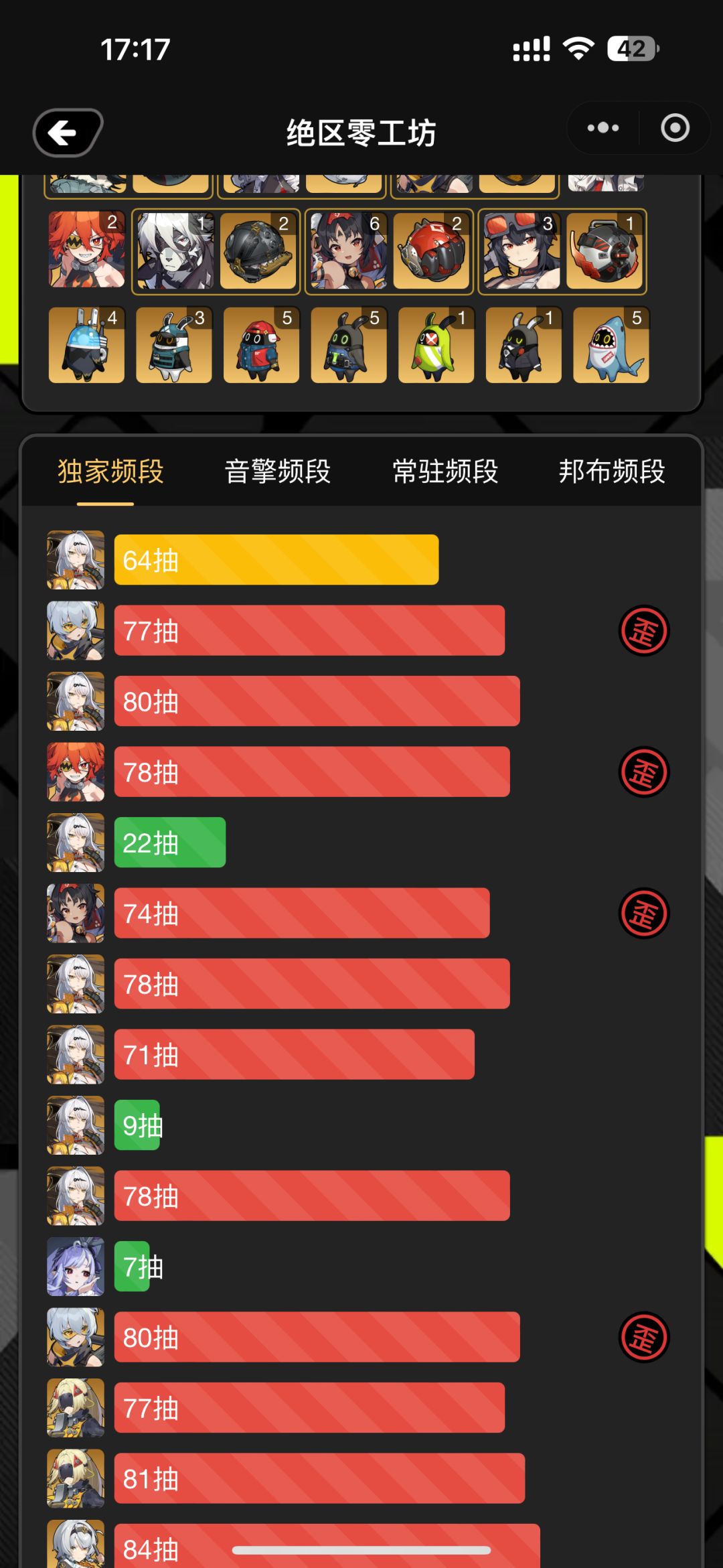 终结技 来了！ 六命仪玄 2