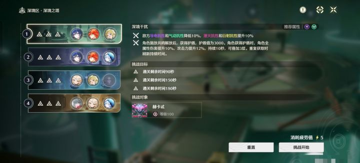 看来用不到嘉贝莉娜了截图
