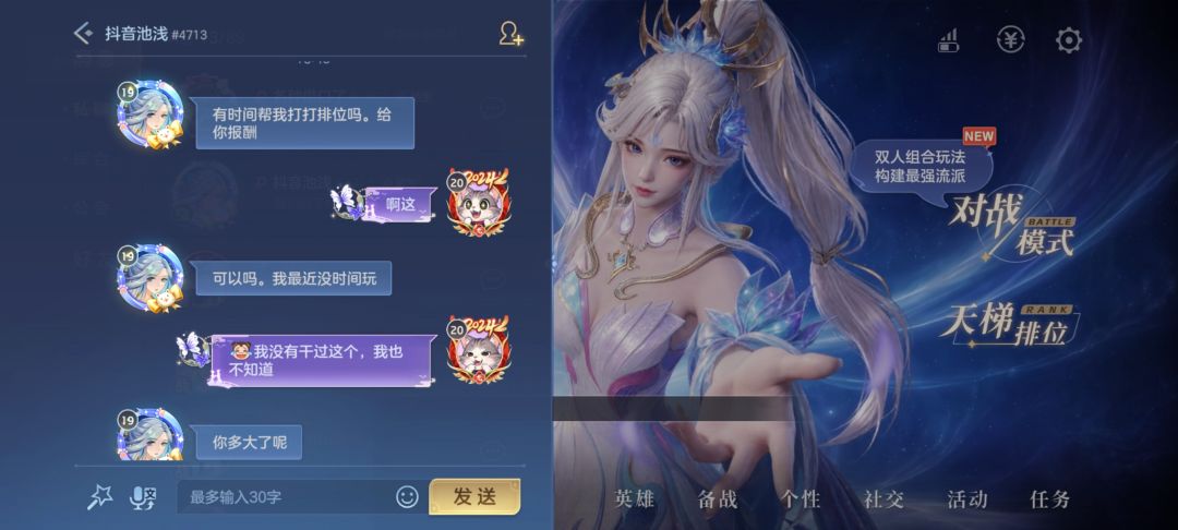 挂一个骗子 2