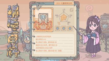 蜗牛百科|小朋友拍了拍你并说“幸福童年的秘籍”！