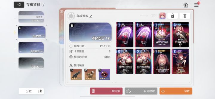 求解pt计算截图