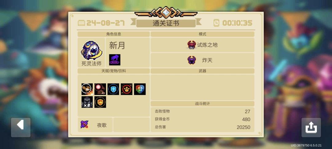 芜湖!纪念 1