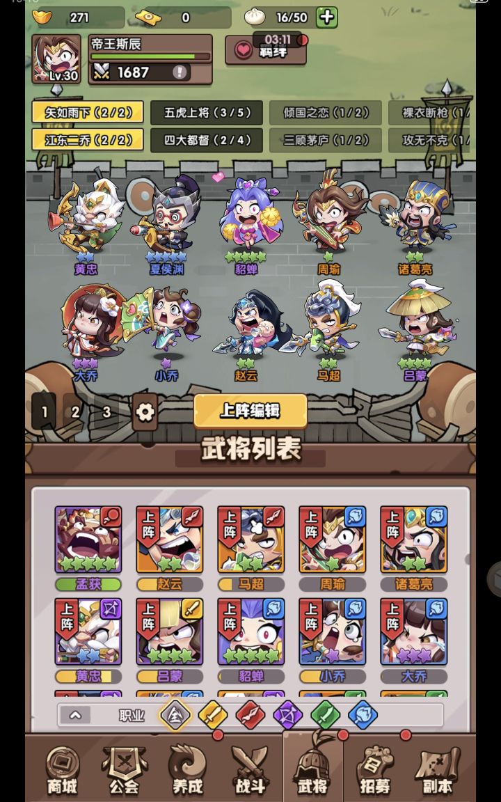 【阵容搭配】萌新弓系截图