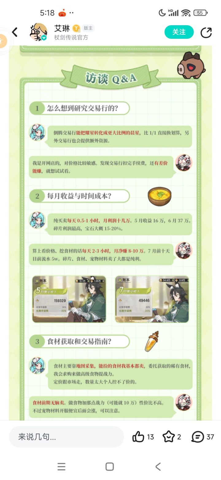 月利润10w=有砂子被坑了10w截图