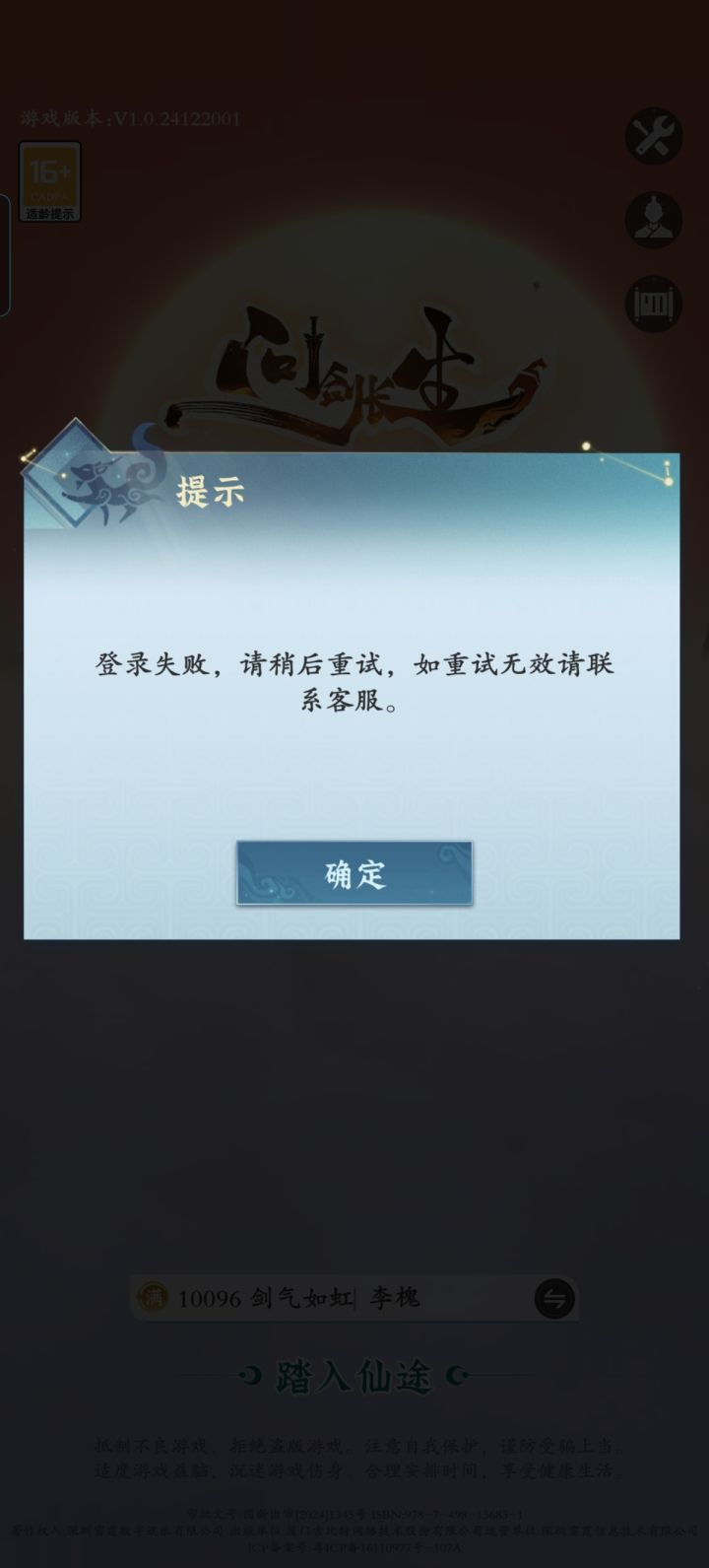 垃圾游戏害我重新安装了还不行截图