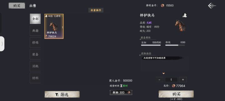 询问截图