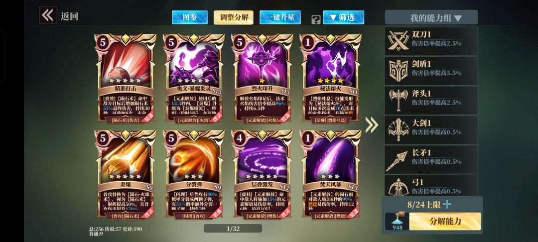 陨石术 1