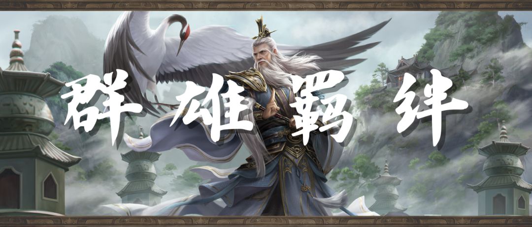 【新增】群雄羁绊截图