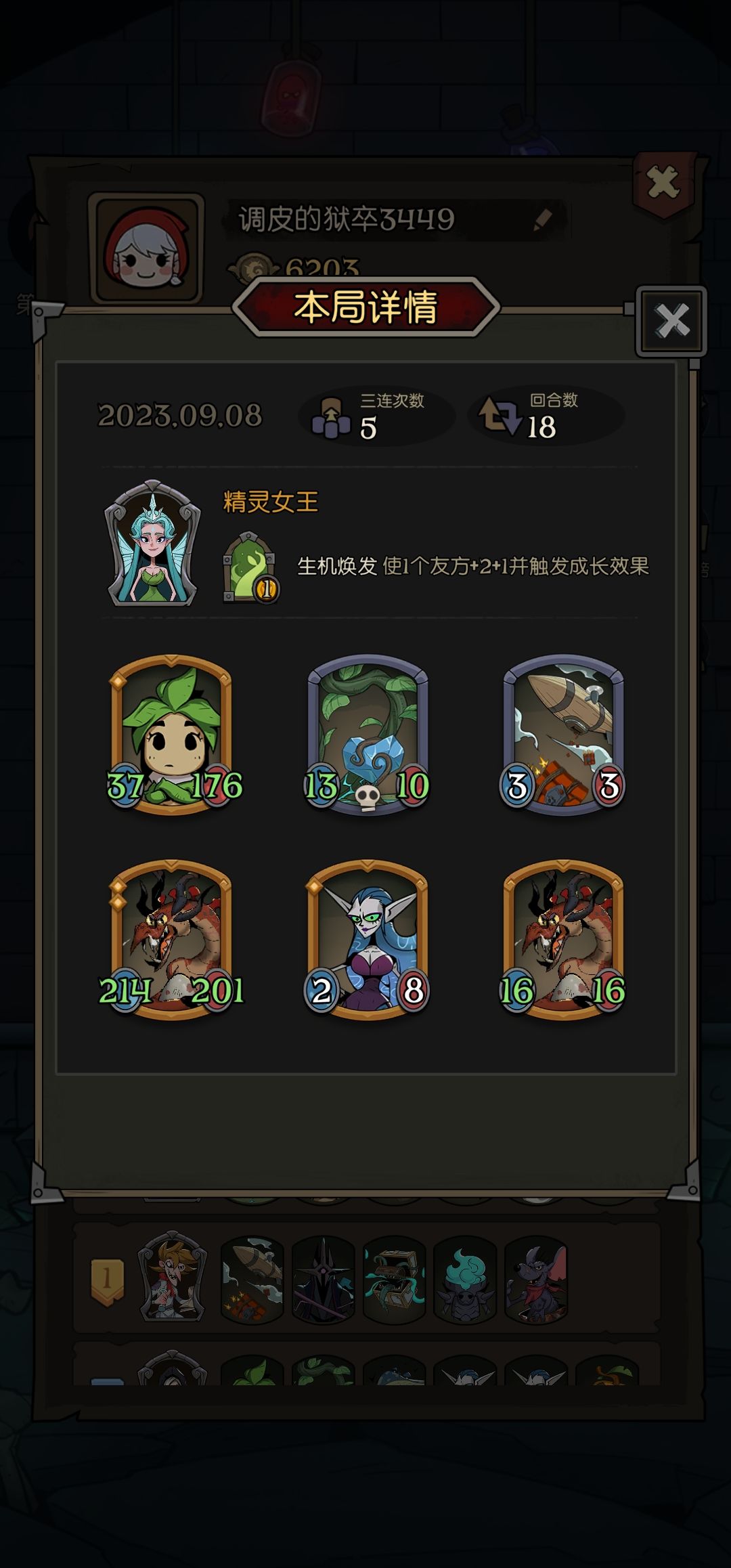 飞艇触发的成长亡语不是永久加成吗 1