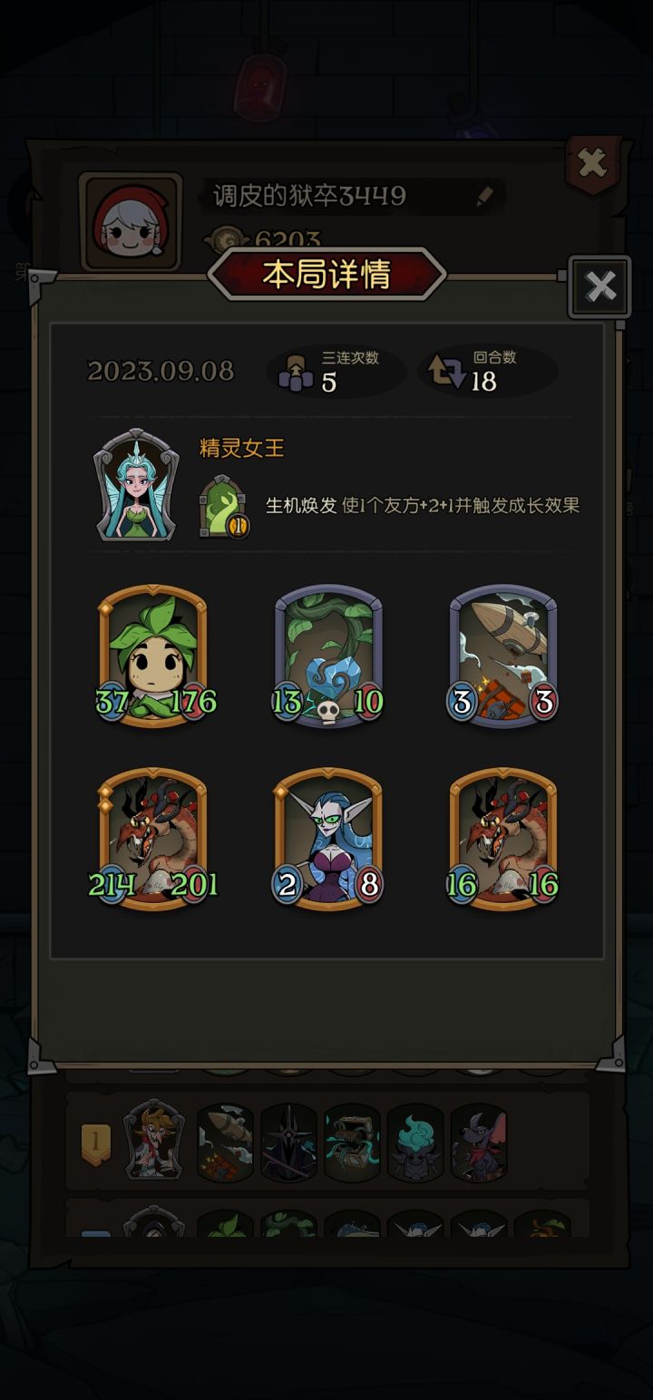 飞艇触发的成长亡语不是永久加成吗截图