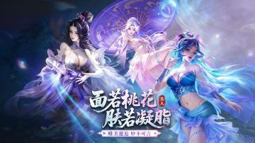 百炼仙途：三大核心副本通关全攻略