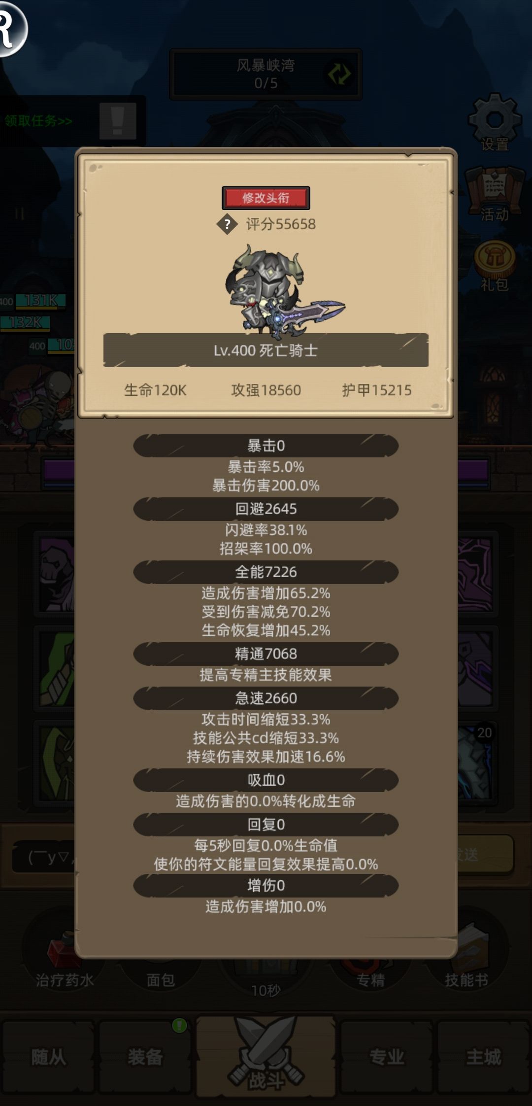 5.5万邪DK秘境嘎嘎乱杀 1