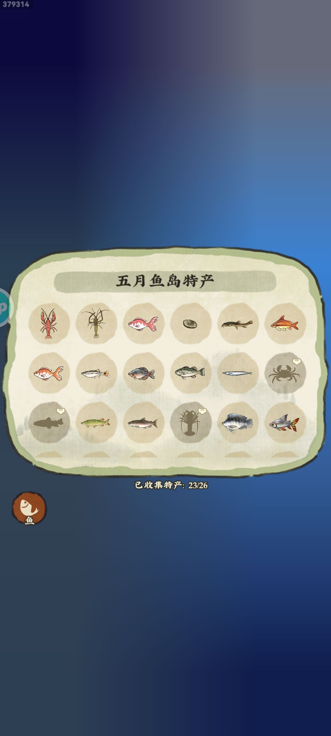 螃蟹和虾是什么影子 1